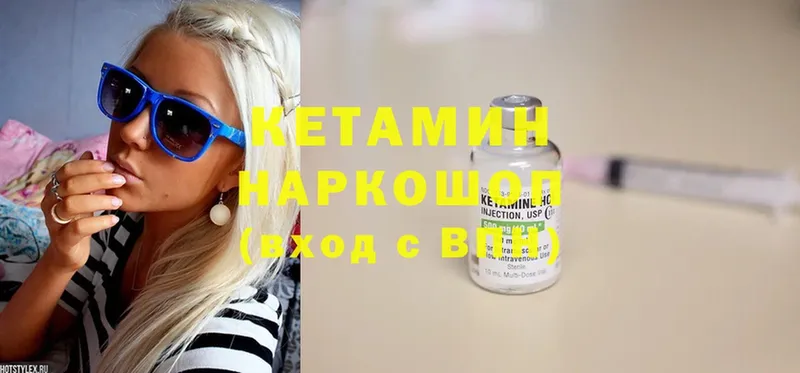 Кетамин ketamine  Ейск 